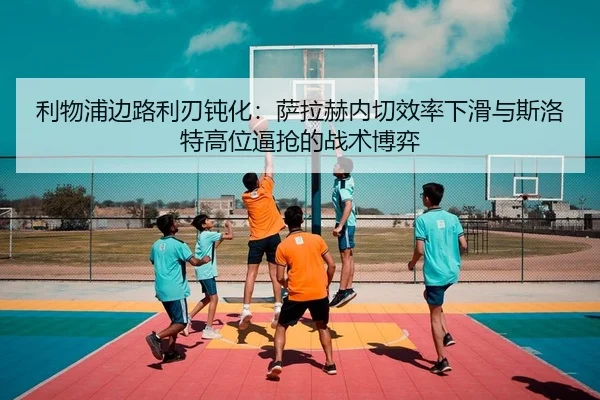 li-wu-pu-bian-lu-li-ren-dun-hua-sa-la-he-nei-qie-xiao-lv-xia-hua-yu-si-luo-te-gao-wei-bi-qiang-de-zhan-shu-bo-yi-2-214.jpg